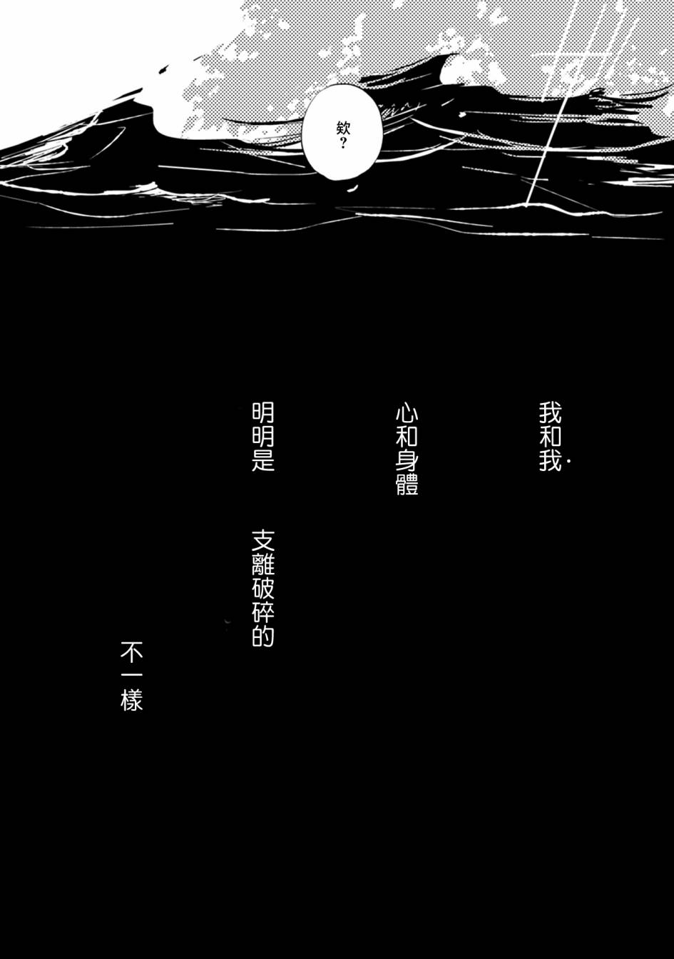 WHITE NOTE PAD韩漫全集-第02话无删减无遮挡章节图片 