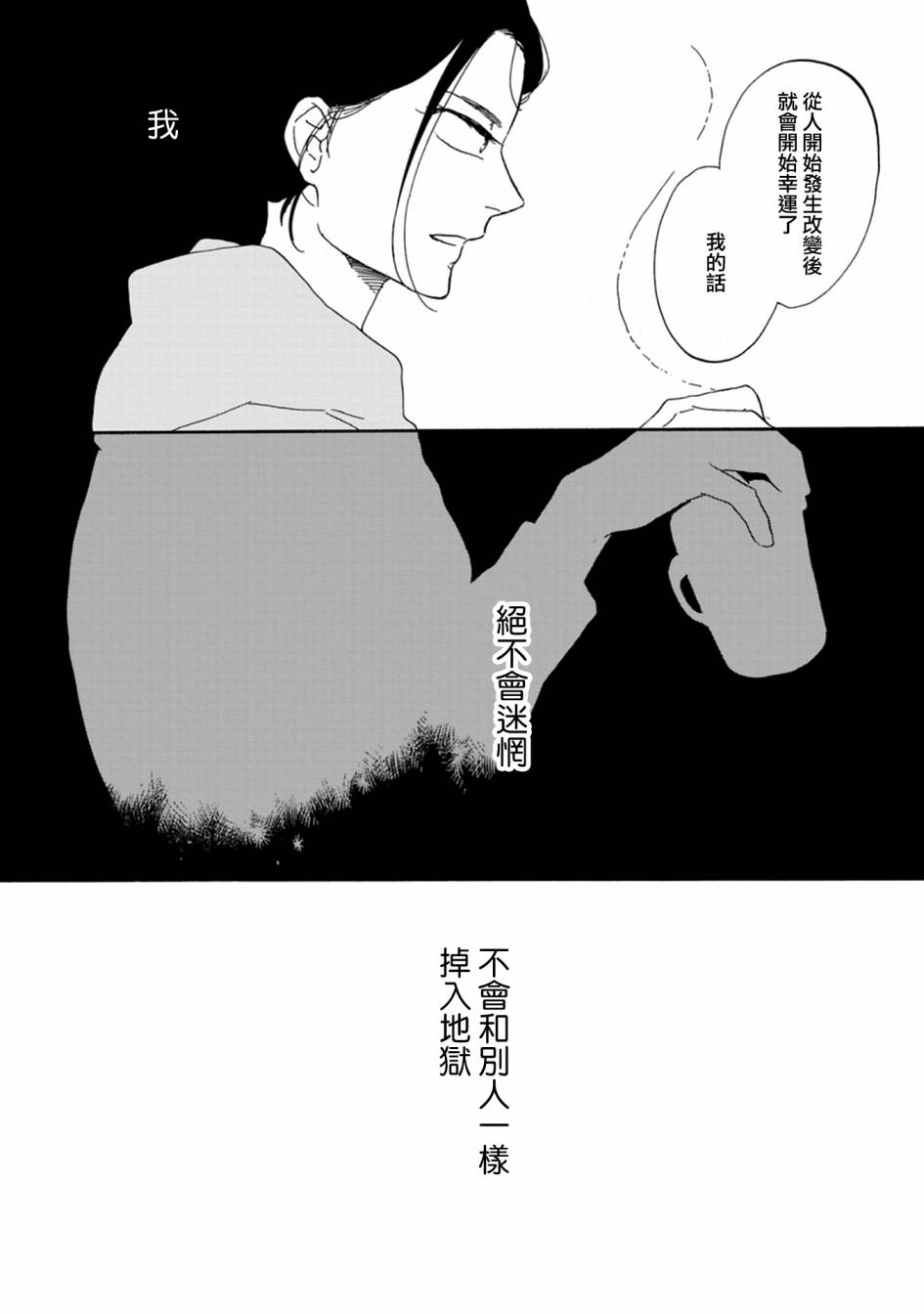WHITE NOTE PAD韩漫全集-第03话无删减无遮挡章节图片 