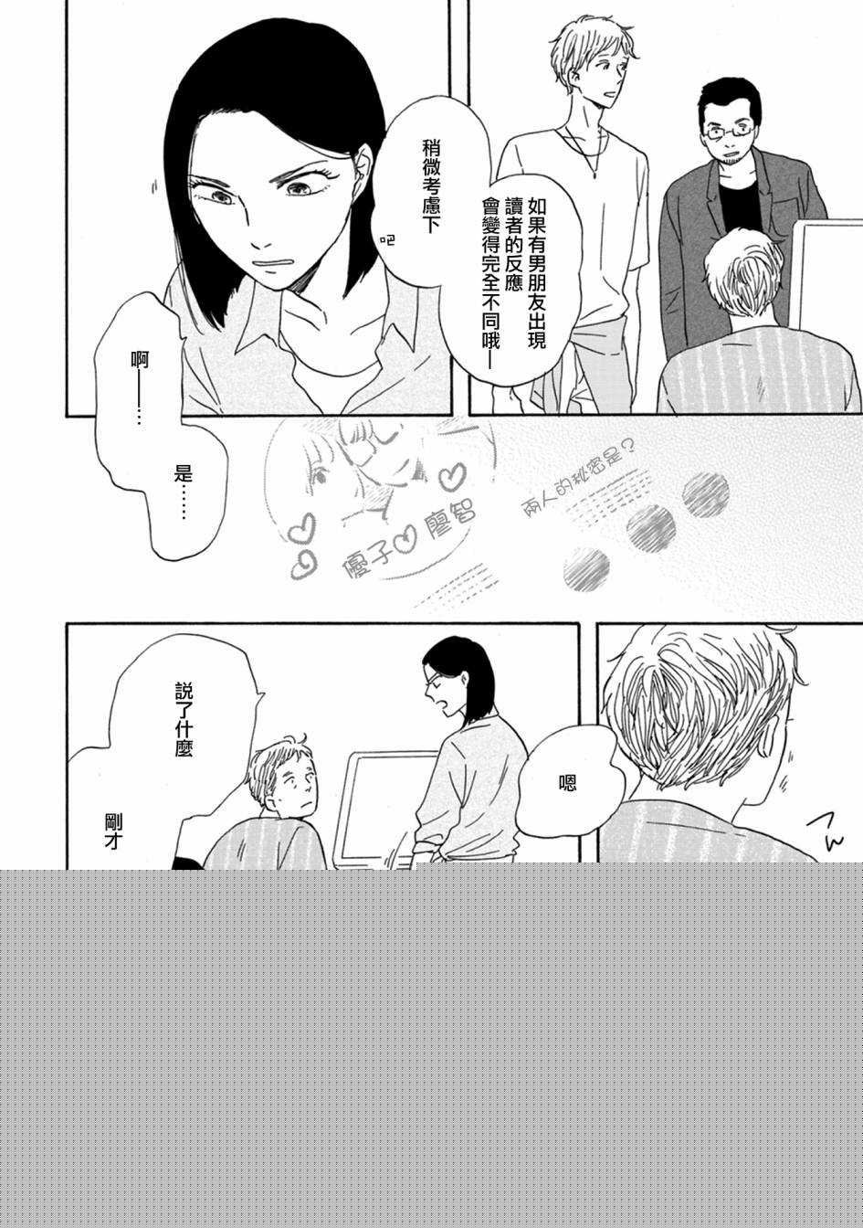 WHITE NOTE PAD韩漫全集-第03话无删减无遮挡章节图片 