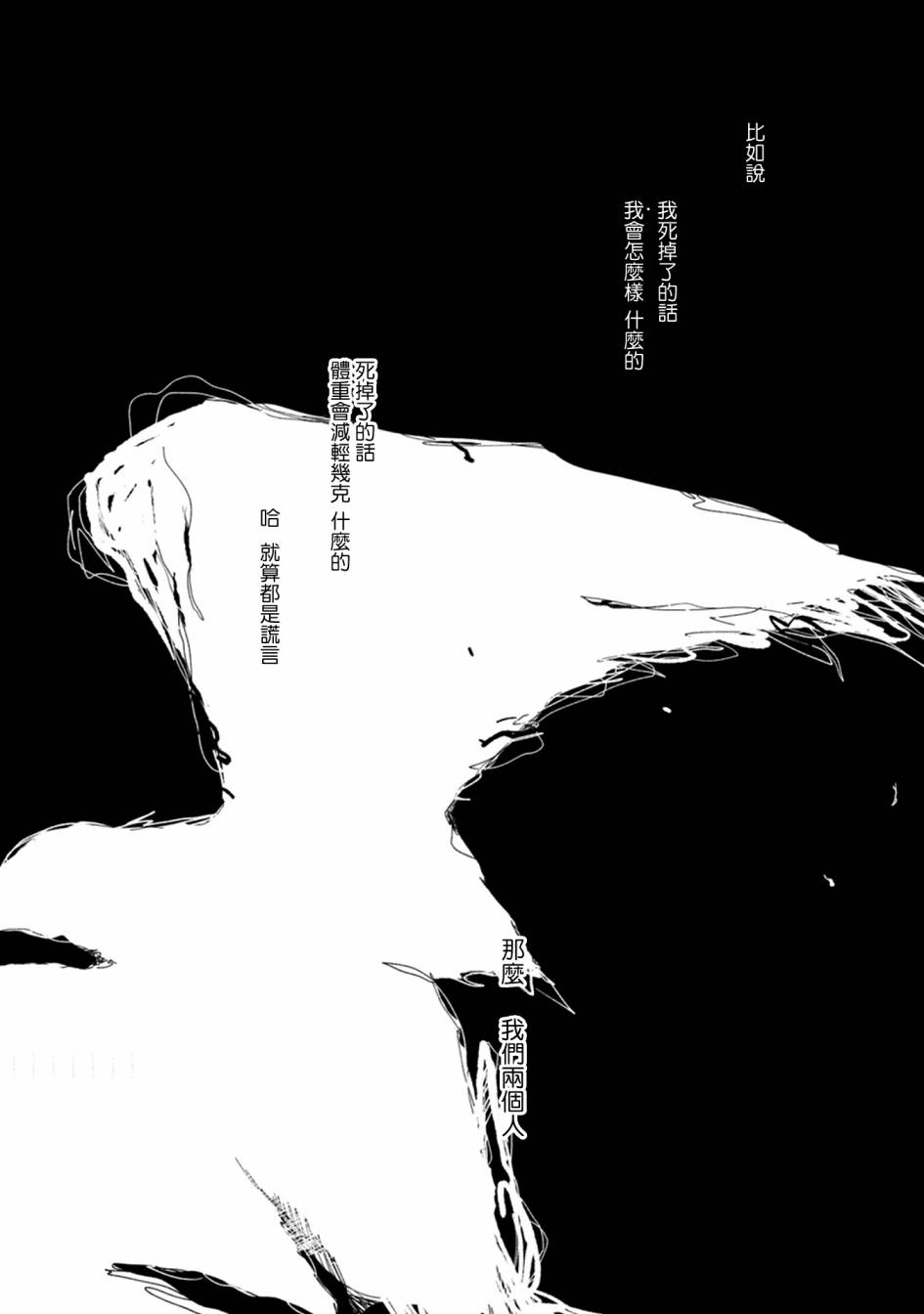 WHITE NOTE PAD韩漫全集-第03话无删减无遮挡章节图片 