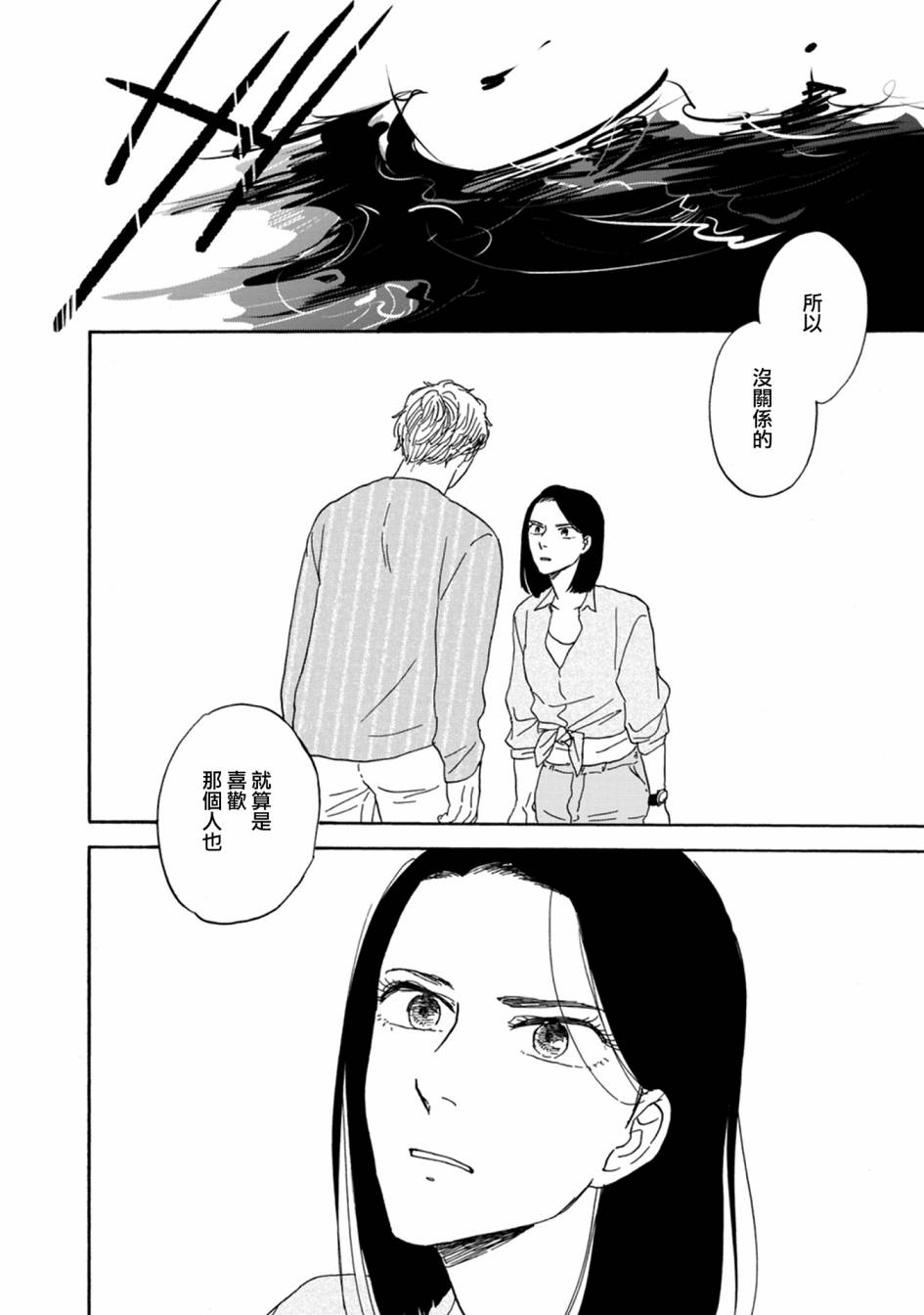 WHITE NOTE PAD韩漫全集-第03话无删减无遮挡章节图片 