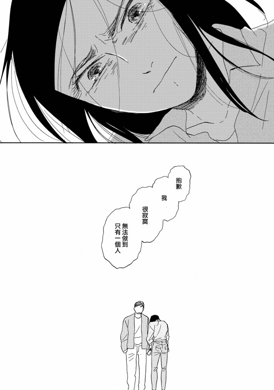 WHITE NOTE PAD韩漫全集-第03话无删减无遮挡章节图片 