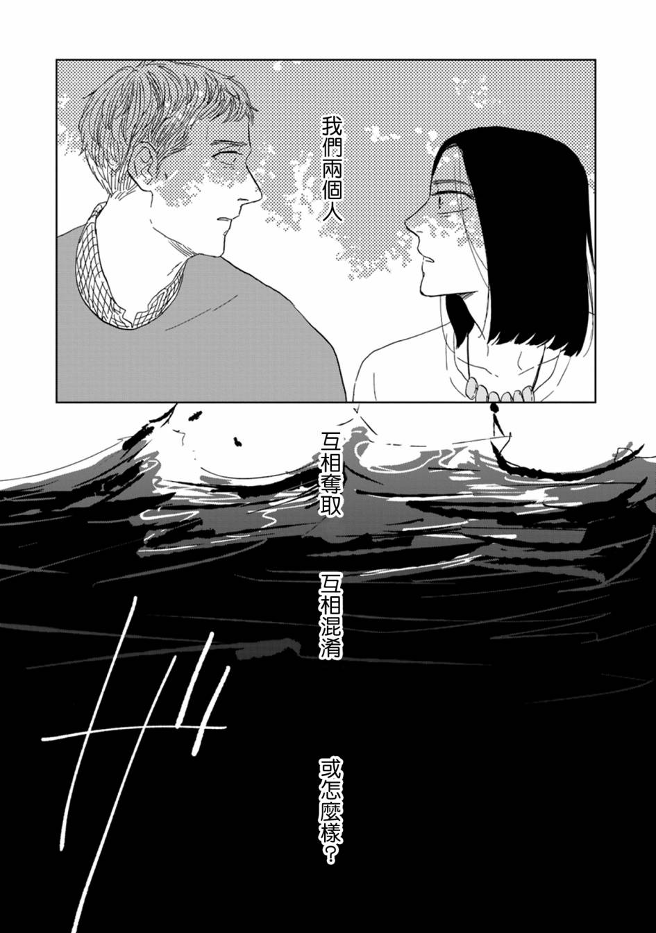WHITE NOTE PAD韩漫全集-第03话无删减无遮挡章节图片 