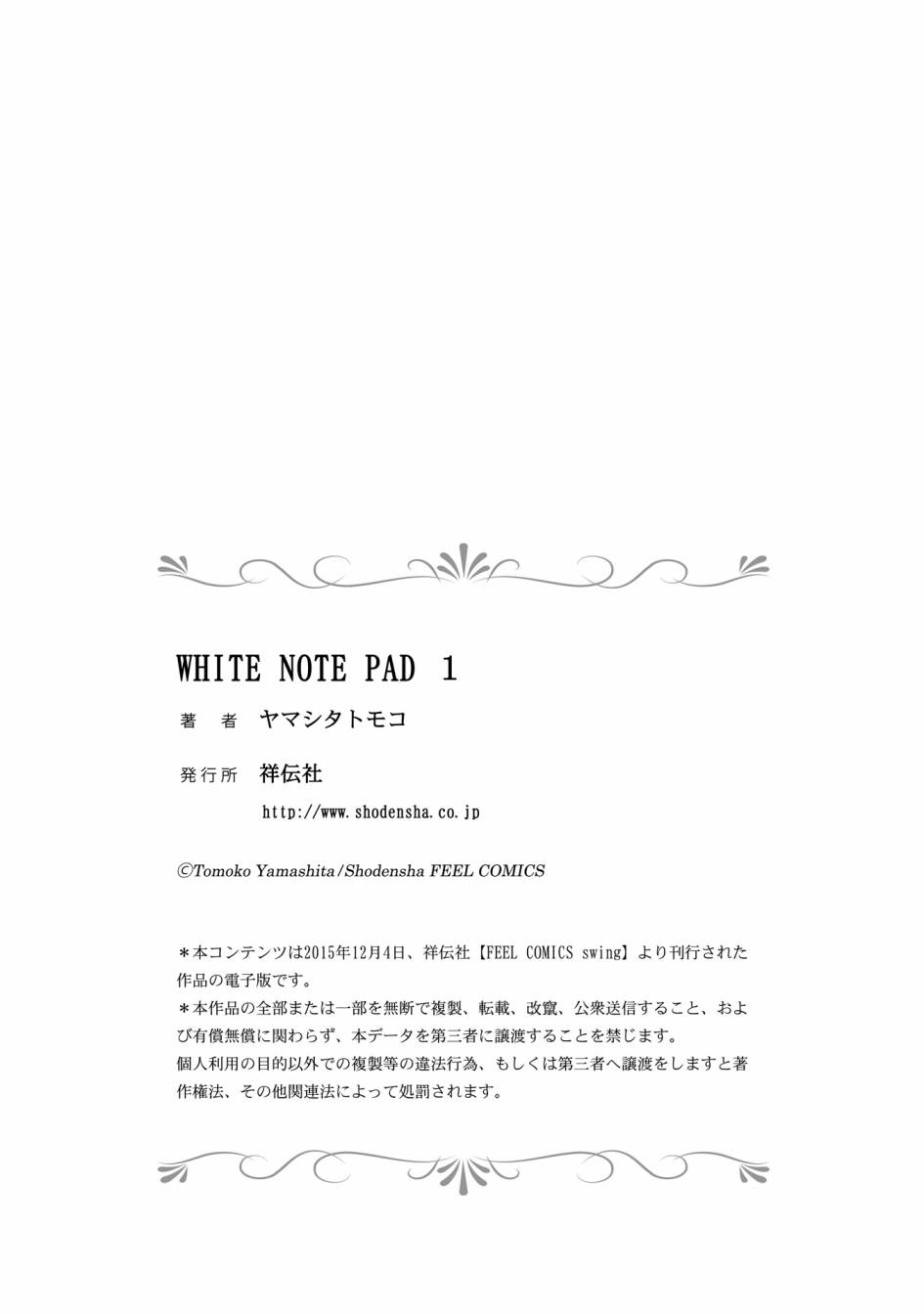 WHITE NOTE PAD韩漫全集-第03话无删减无遮挡章节图片 