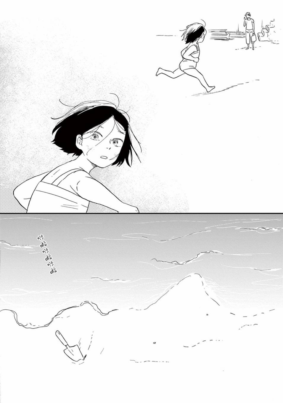 WHITE NOTE PAD韩漫全集-第04话无删减无遮挡章节图片 