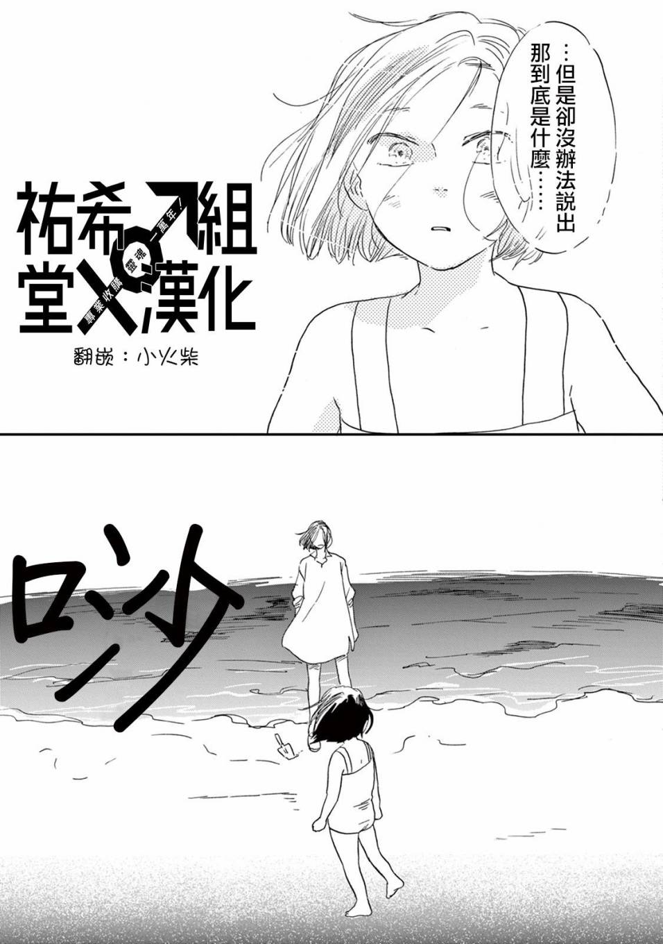 WHITE NOTE PAD韩漫全集-第04话无删减无遮挡章节图片 