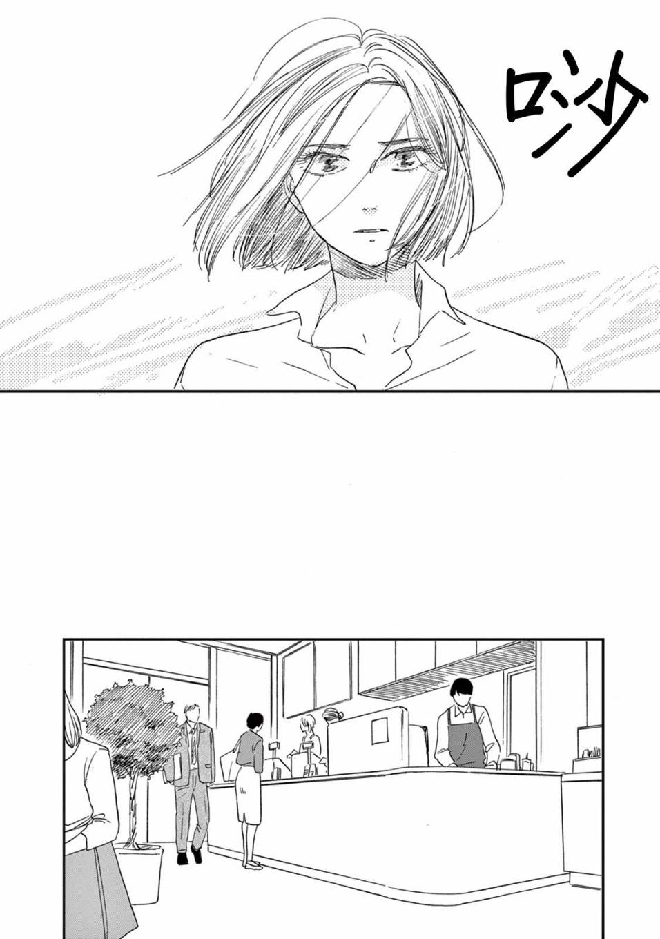 WHITE NOTE PAD韩漫全集-第04话无删减无遮挡章节图片 