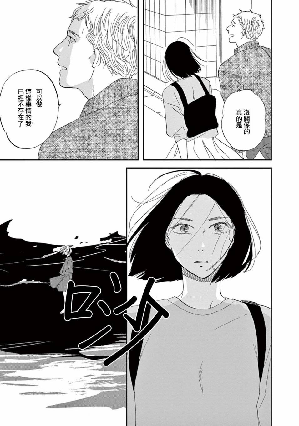 WHITE NOTE PAD韩漫全集-第04话无删减无遮挡章节图片 