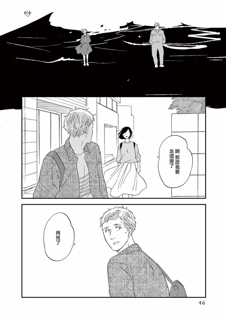 WHITE NOTE PAD韩漫全集-第04话无删减无遮挡章节图片 