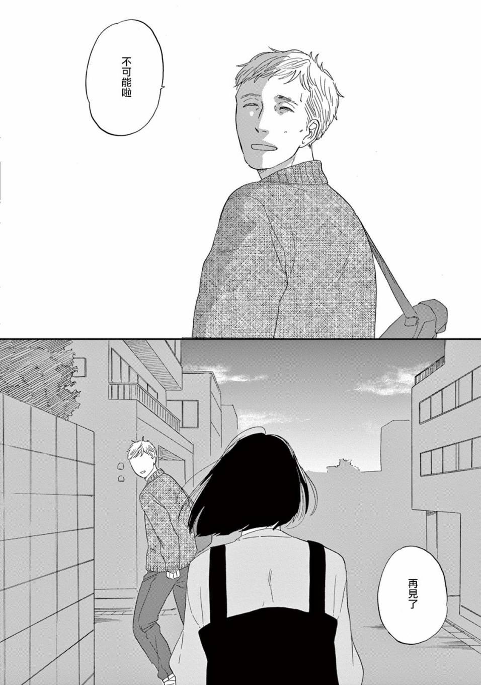 WHITE NOTE PAD韩漫全集-第04话无删减无遮挡章节图片 