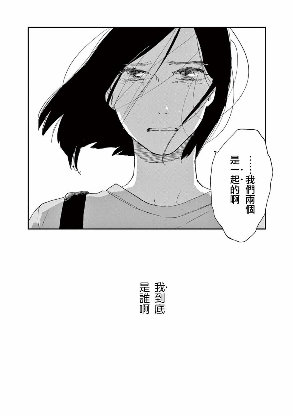 WHITE NOTE PAD韩漫全集-第04话无删减无遮挡章节图片 