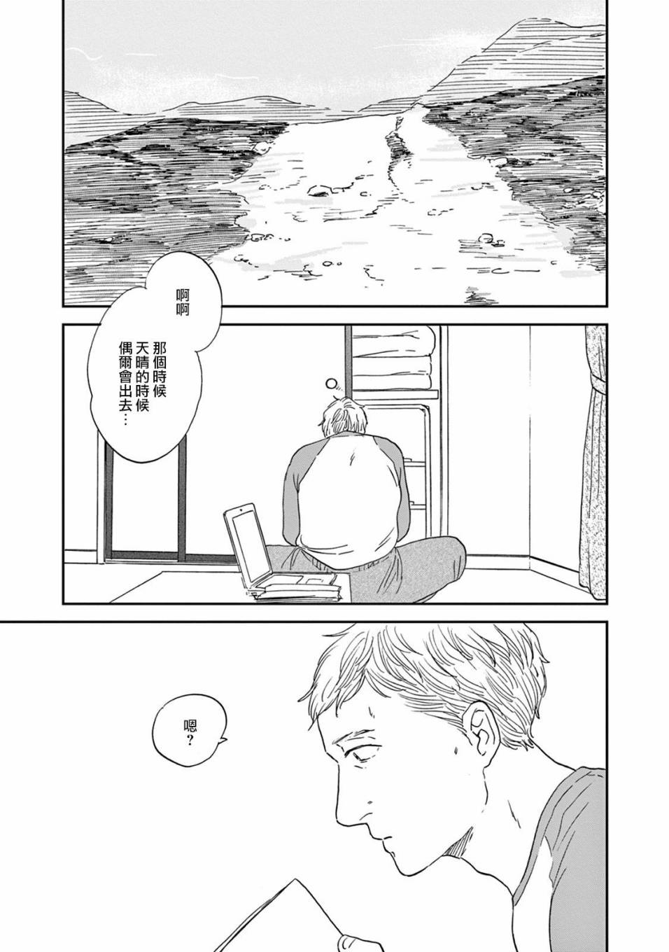 WHITE NOTE PAD韩漫全集-第04话无删减无遮挡章节图片 