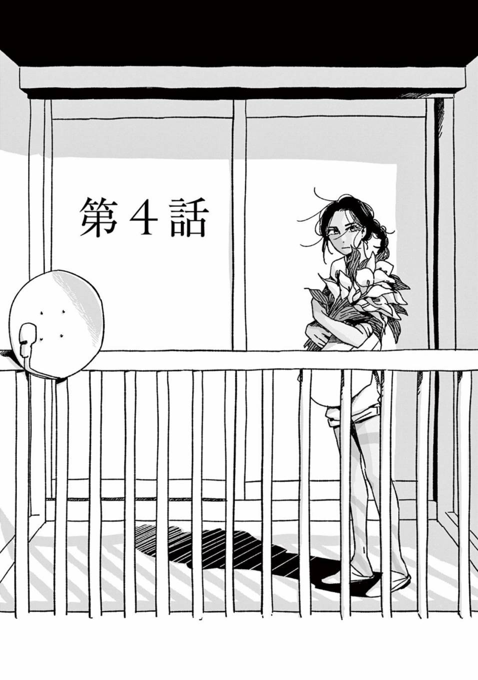 WHITE NOTE PAD韩漫全集-第04话无删减无遮挡章节图片 