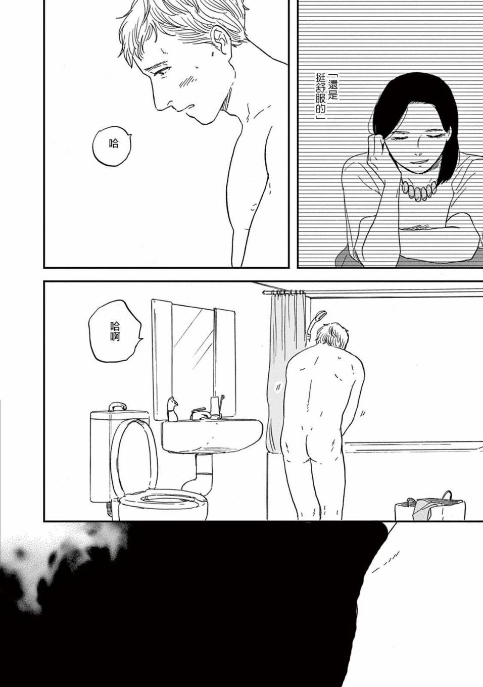 WHITE NOTE PAD韩漫全集-第05话无删减无遮挡章节图片 