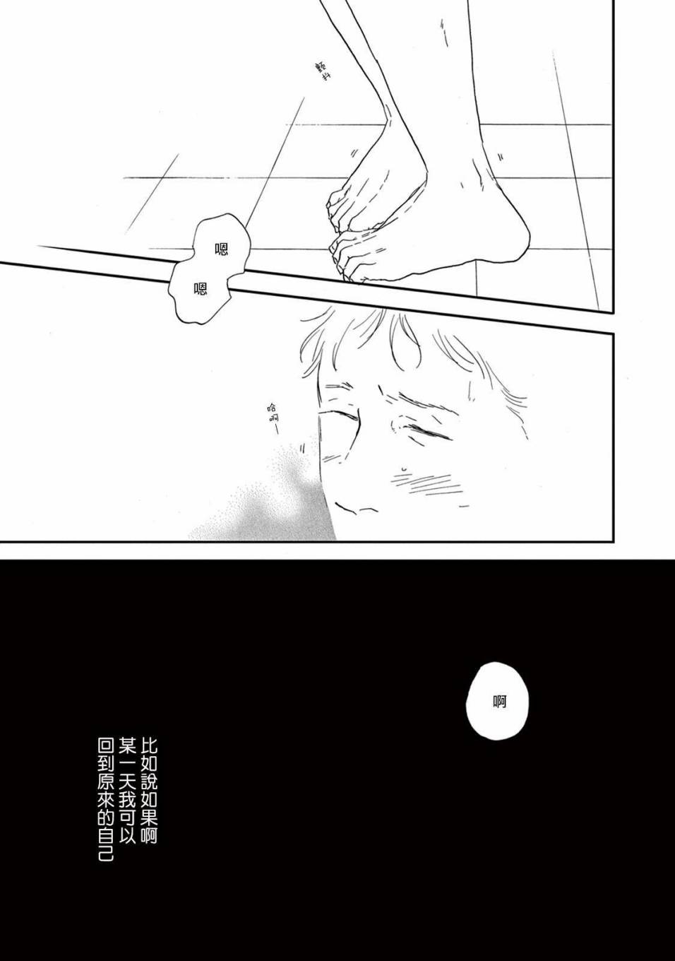 WHITE NOTE PAD韩漫全集-第05话无删减无遮挡章节图片 