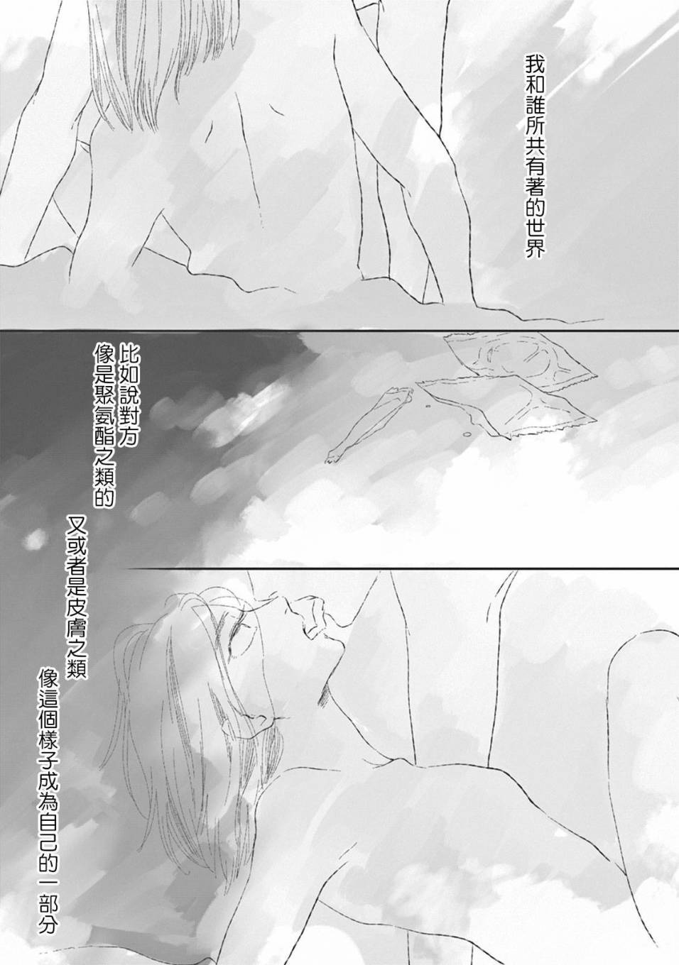 WHITE NOTE PAD韩漫全集-第05话无删减无遮挡章节图片 