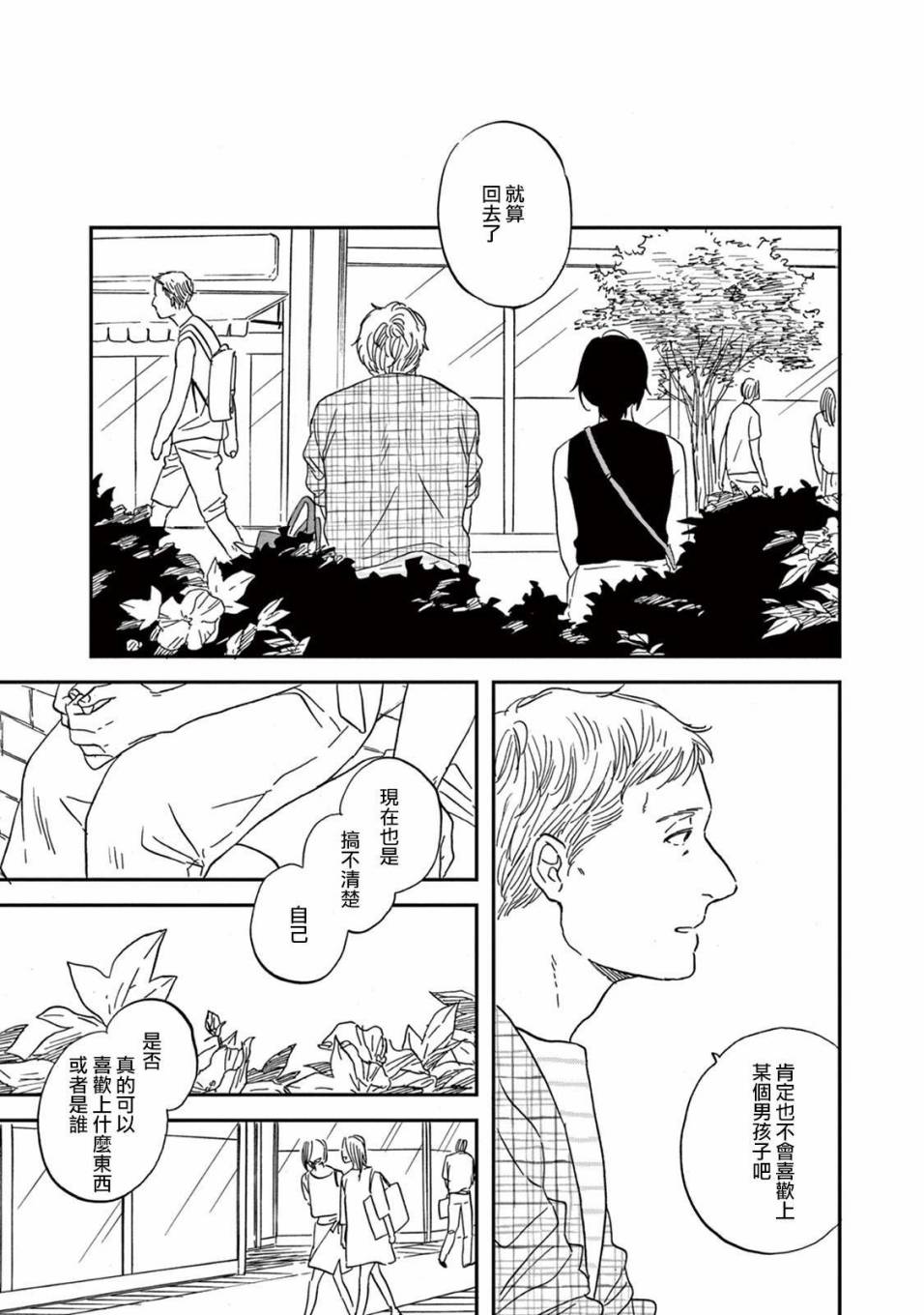 WHITE NOTE PAD韩漫全集-第05话无删减无遮挡章节图片 