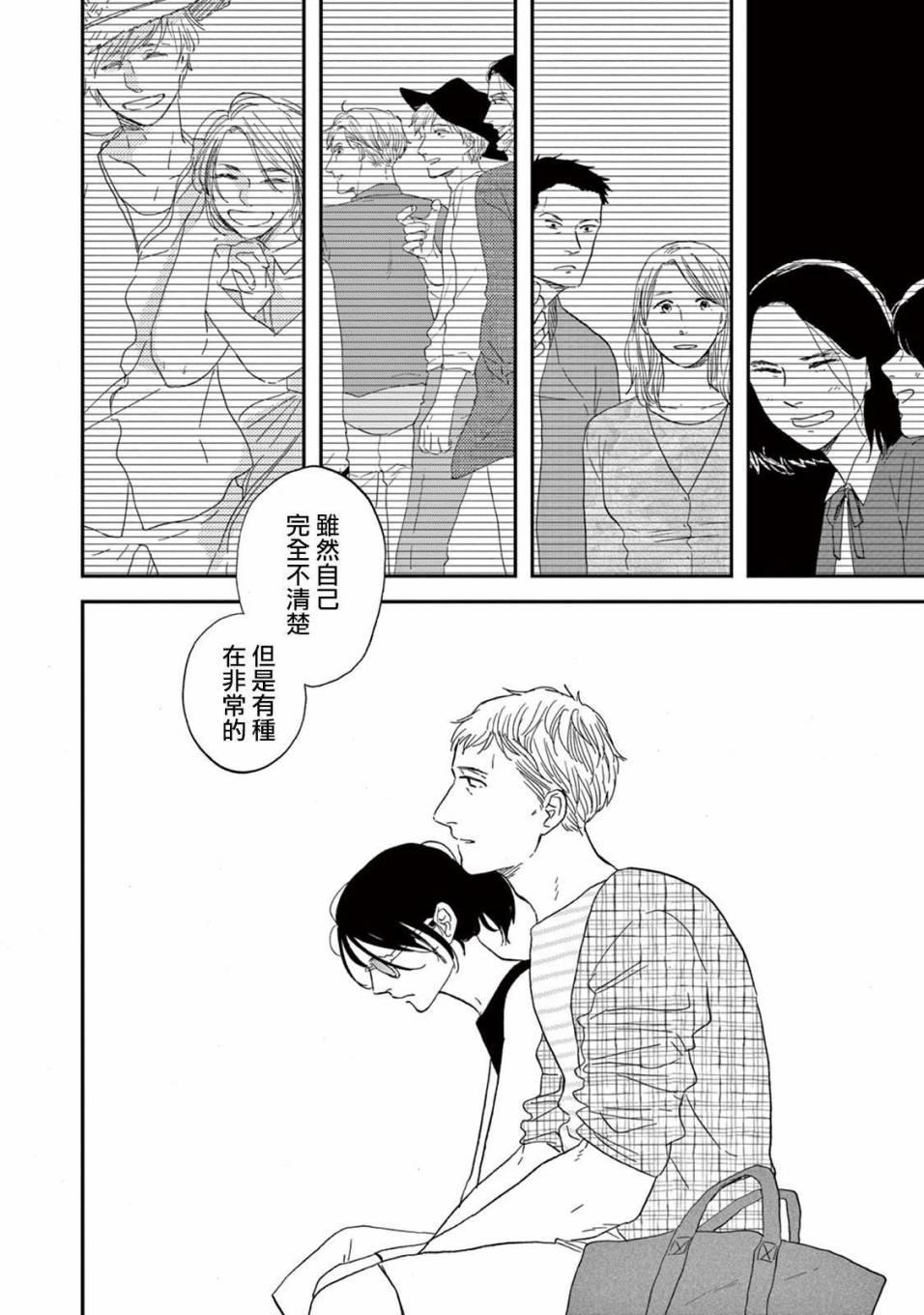WHITE NOTE PAD韩漫全集-第05话无删减无遮挡章节图片 