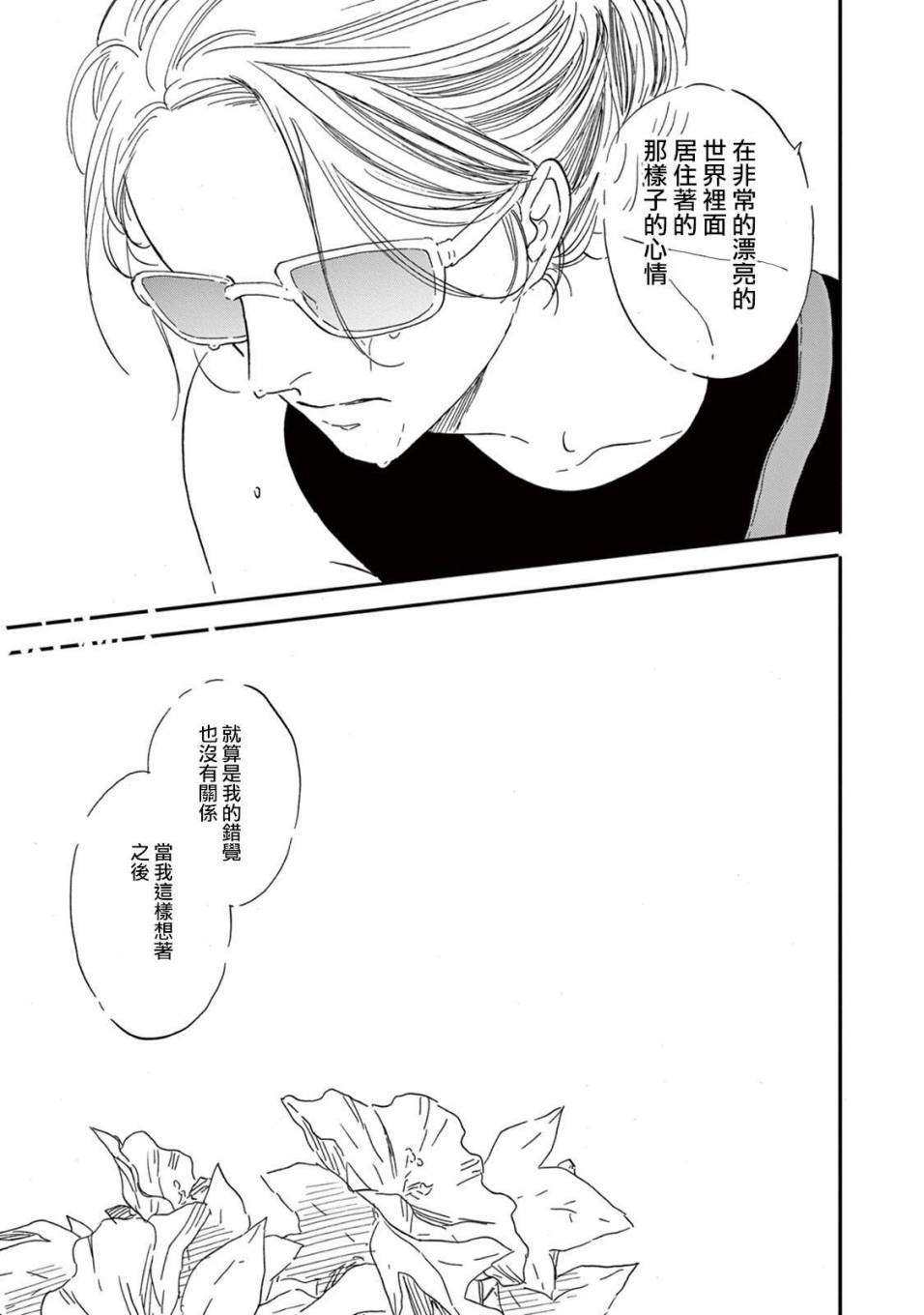 WHITE NOTE PAD韩漫全集-第05话无删减无遮挡章节图片 