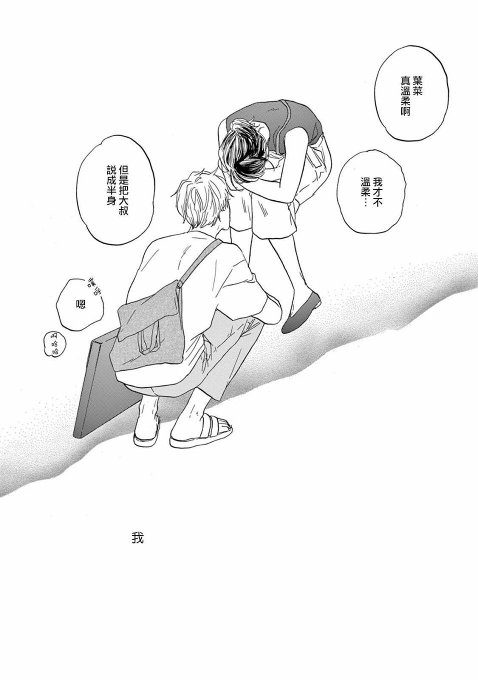 WHITE NOTE PAD韩漫全集-第05话无删减无遮挡章节图片 