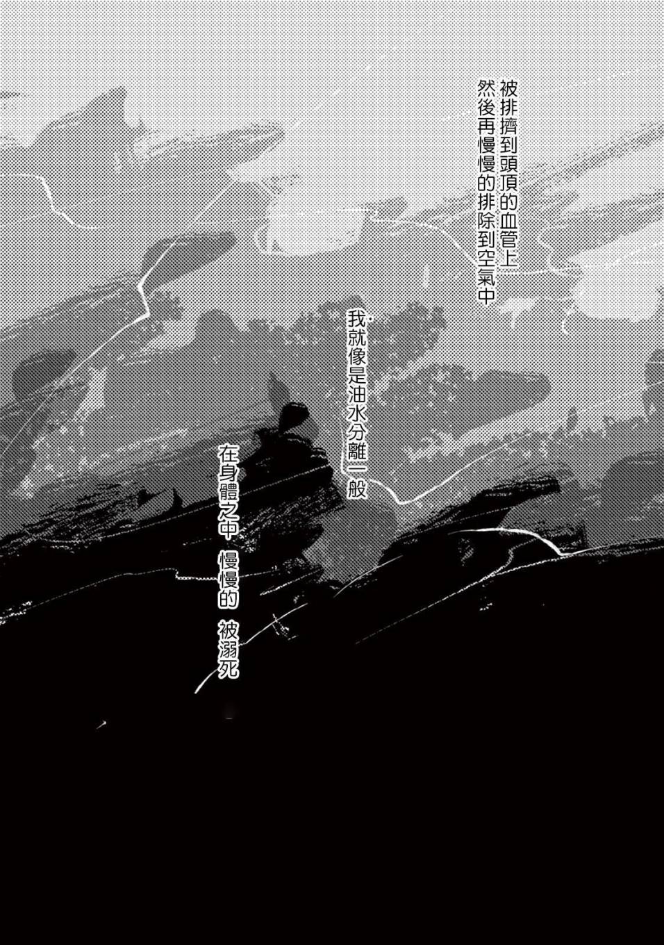 WHITE NOTE PAD韩漫全集-第05话无删减无遮挡章节图片 