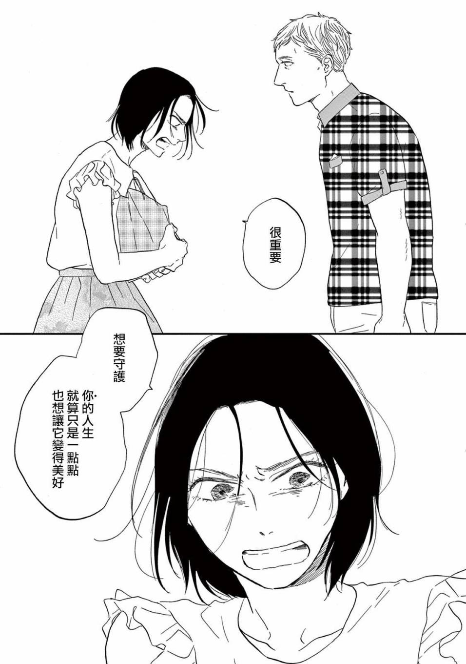 WHITE NOTE PAD韩漫全集-第05话无删减无遮挡章节图片 