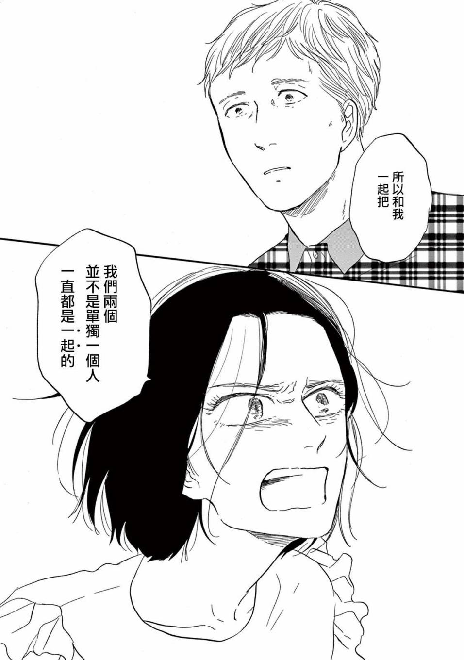 WHITE NOTE PAD韩漫全集-第05话无删减无遮挡章节图片 