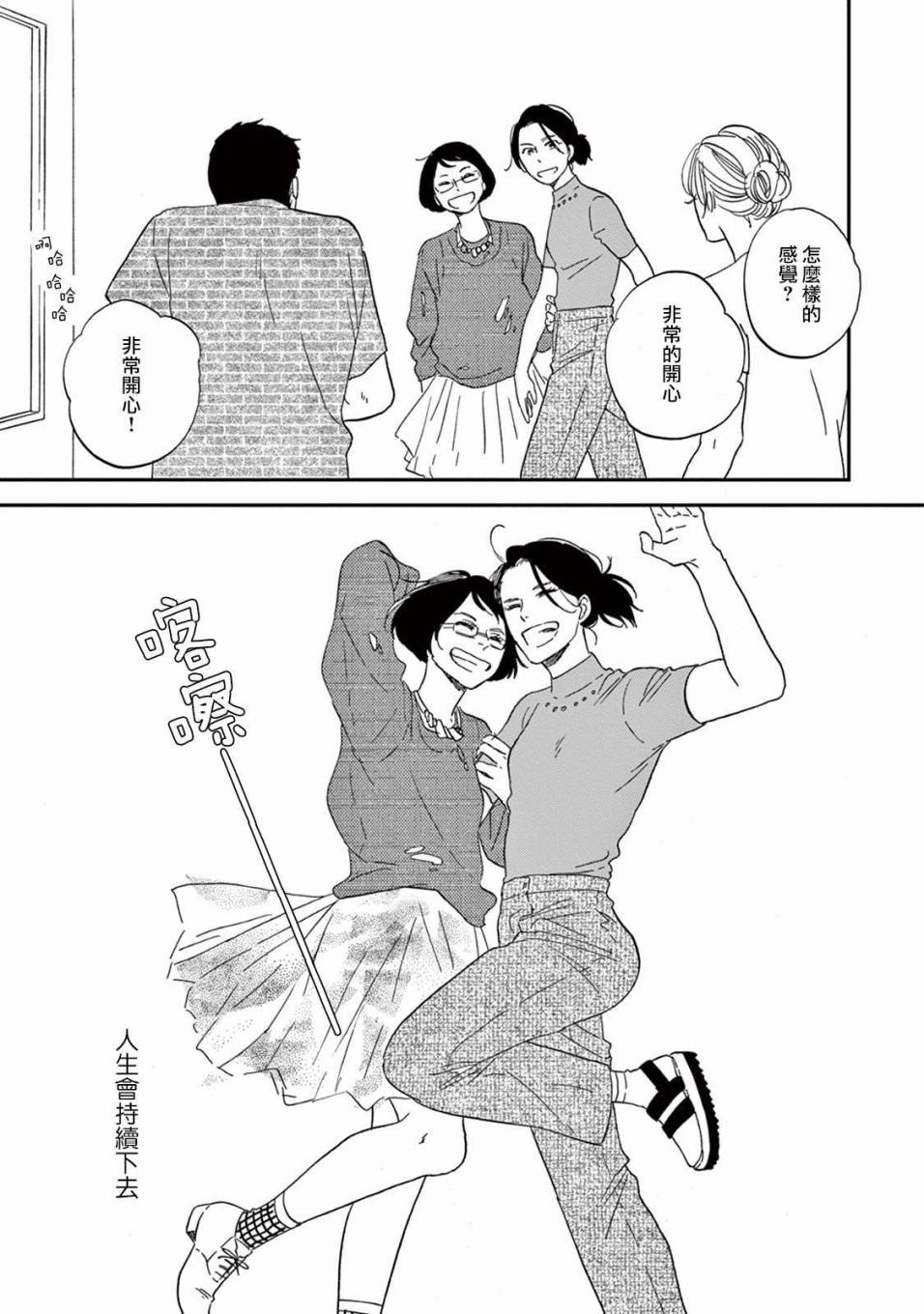 WHITE NOTE PAD韩漫全集-第05话无删减无遮挡章节图片 