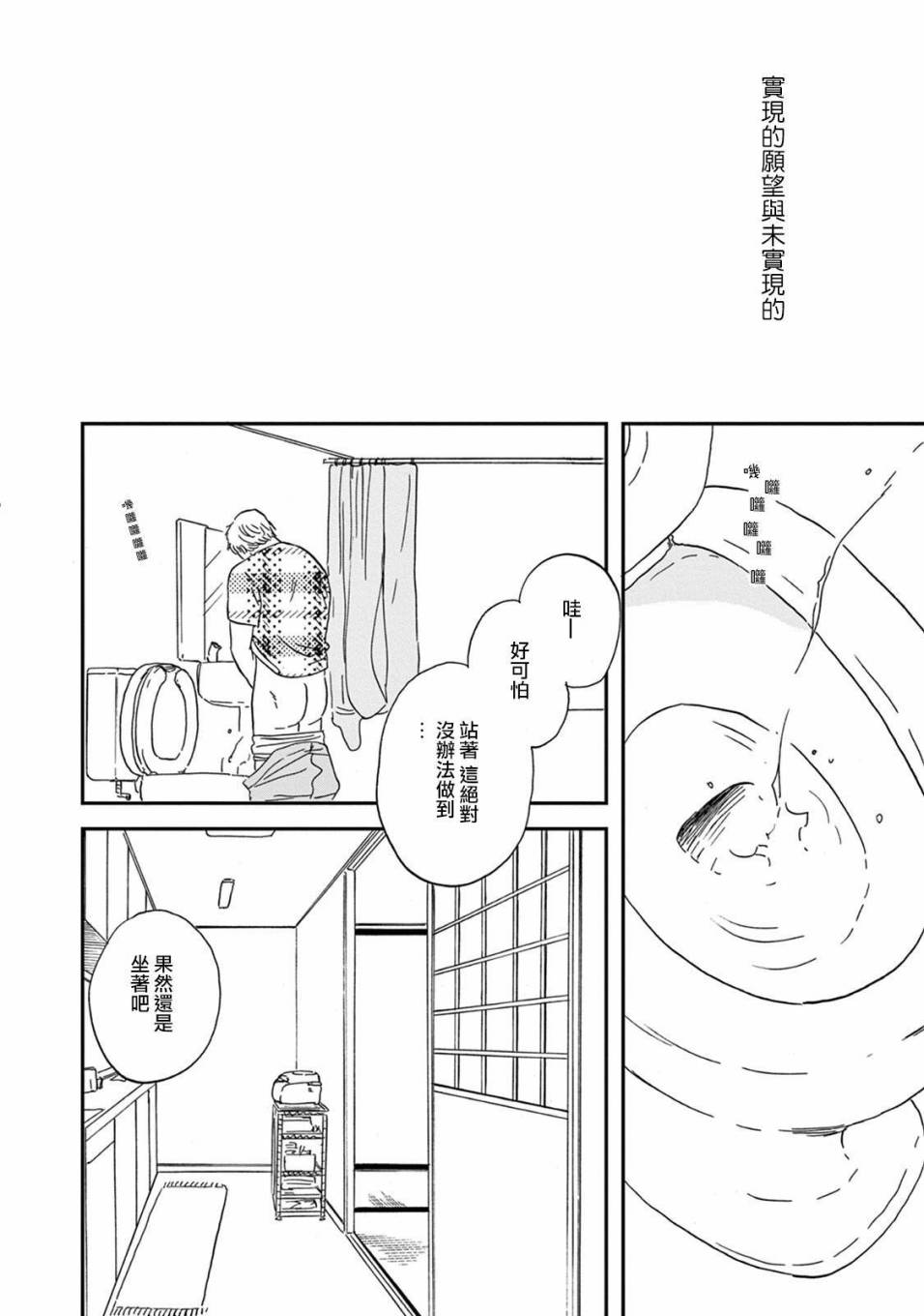 WHITE NOTE PAD韩漫全集-第05话无删减无遮挡章节图片 