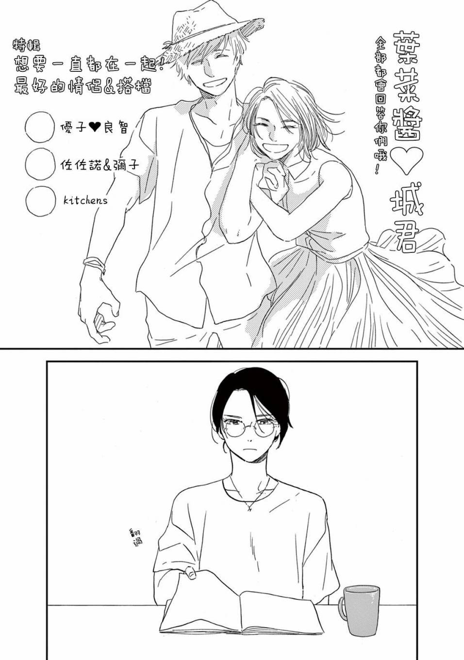 WHITE NOTE PAD韩漫全集-第05话无删减无遮挡章节图片 