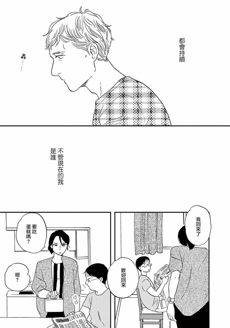WHITE NOTE PAD韩漫全集-第05话无删减无遮挡章节图片 