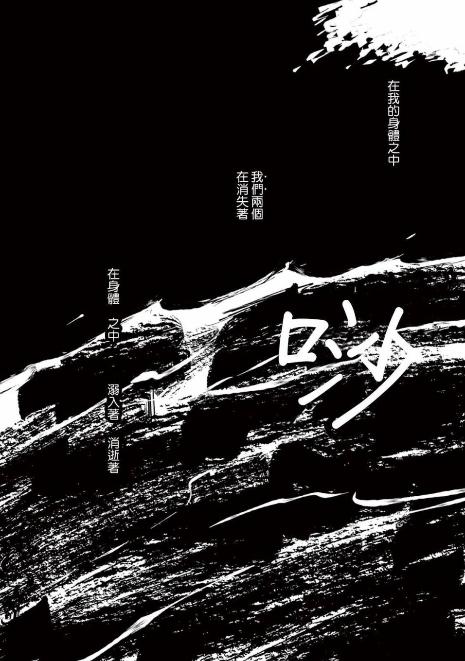 WHITE NOTE PAD韩漫全集-第05话无删减无遮挡章节图片 