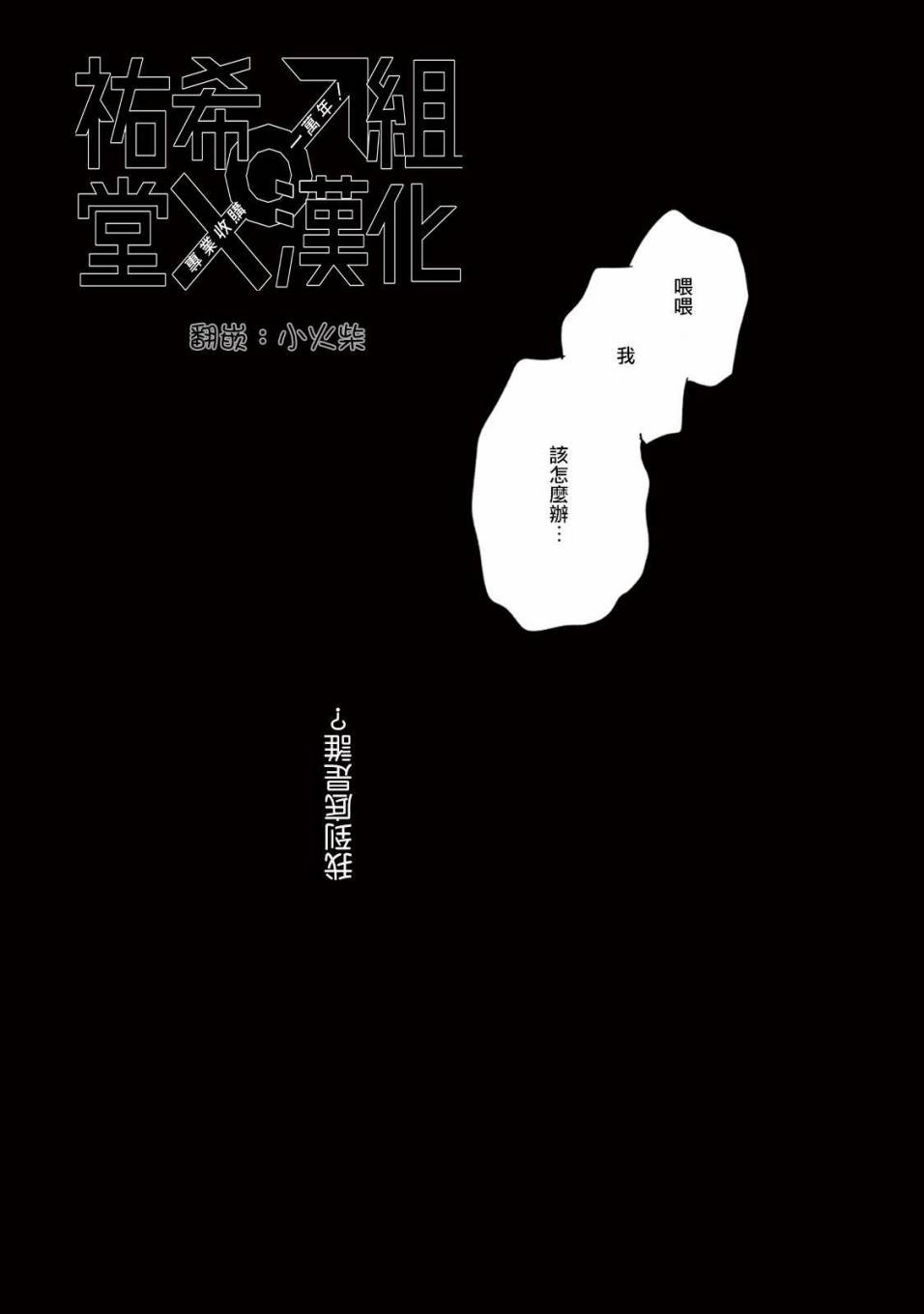 WHITE NOTE PAD韩漫全集-第05话无删减无遮挡章节图片 