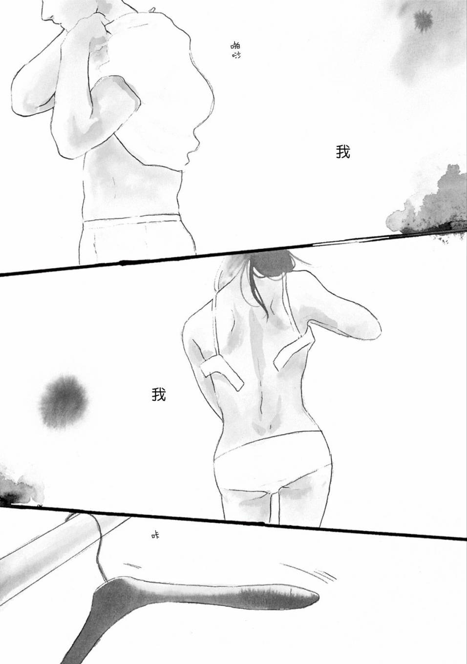 WHITE NOTE PAD韩漫全集-第06话无删减无遮挡章节图片 