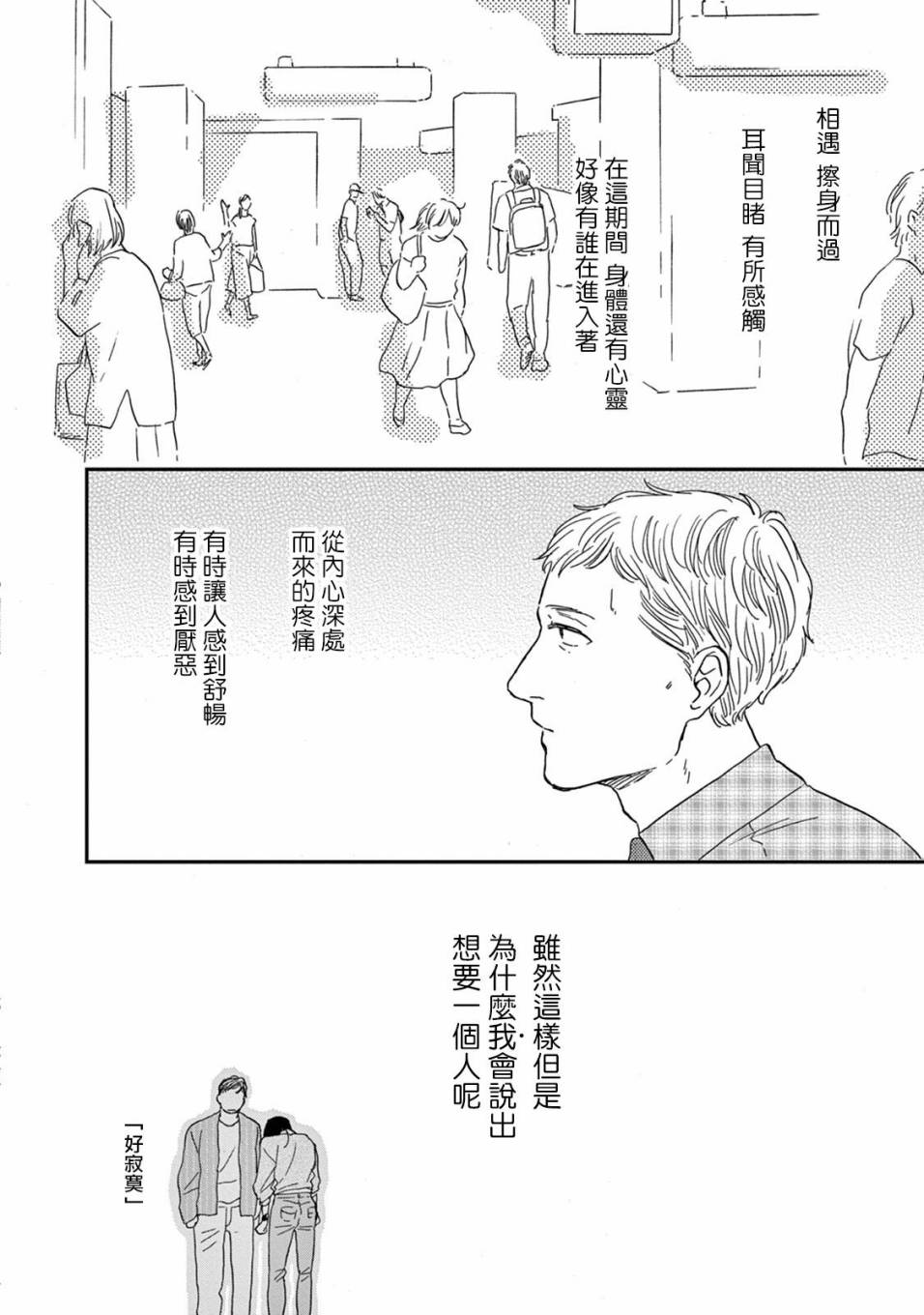 WHITE NOTE PAD韩漫全集-第06话无删减无遮挡章节图片 