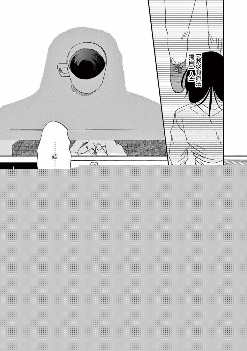 WHITE NOTE PAD韩漫全集-第06话无删减无遮挡章节图片 