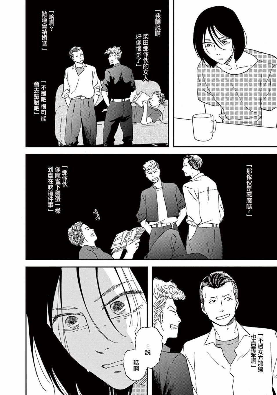 WHITE NOTE PAD韩漫全集-第06话无删减无遮挡章节图片 