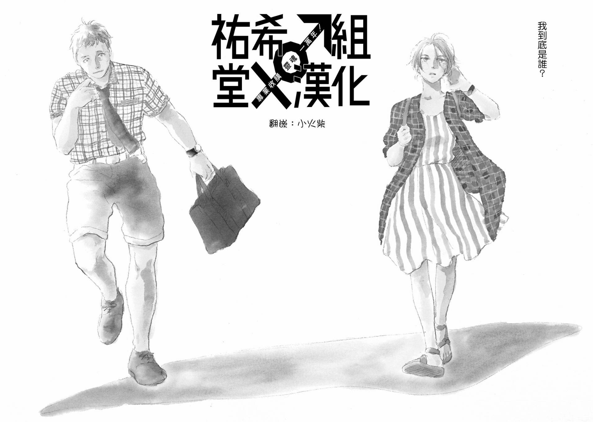 WHITE NOTE PAD韩漫全集-第06话无删减无遮挡章节图片 