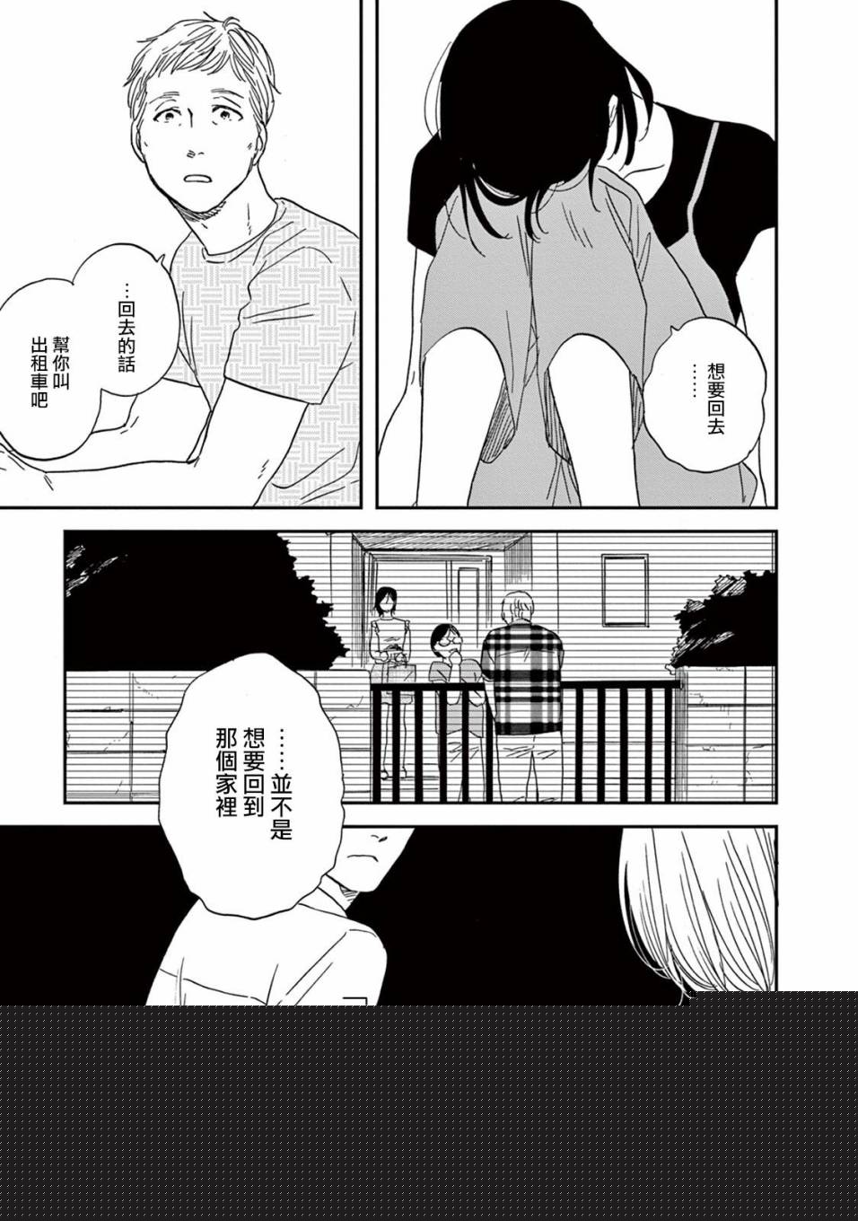WHITE NOTE PAD韩漫全集-第06话无删减无遮挡章节图片 