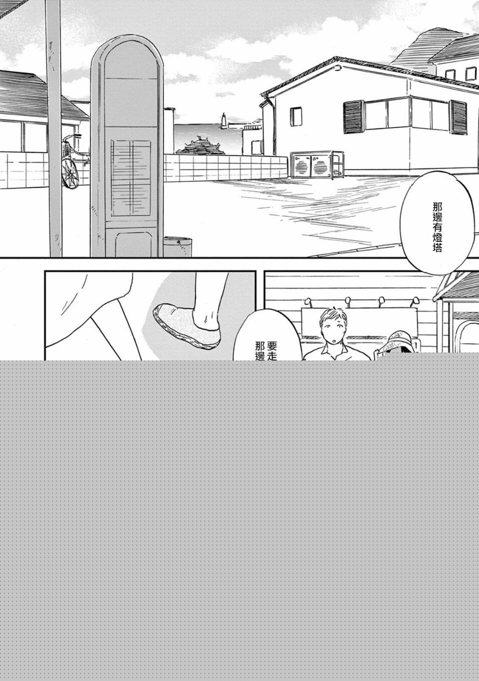 WHITE NOTE PAD韩漫全集-第06话无删减无遮挡章节图片 