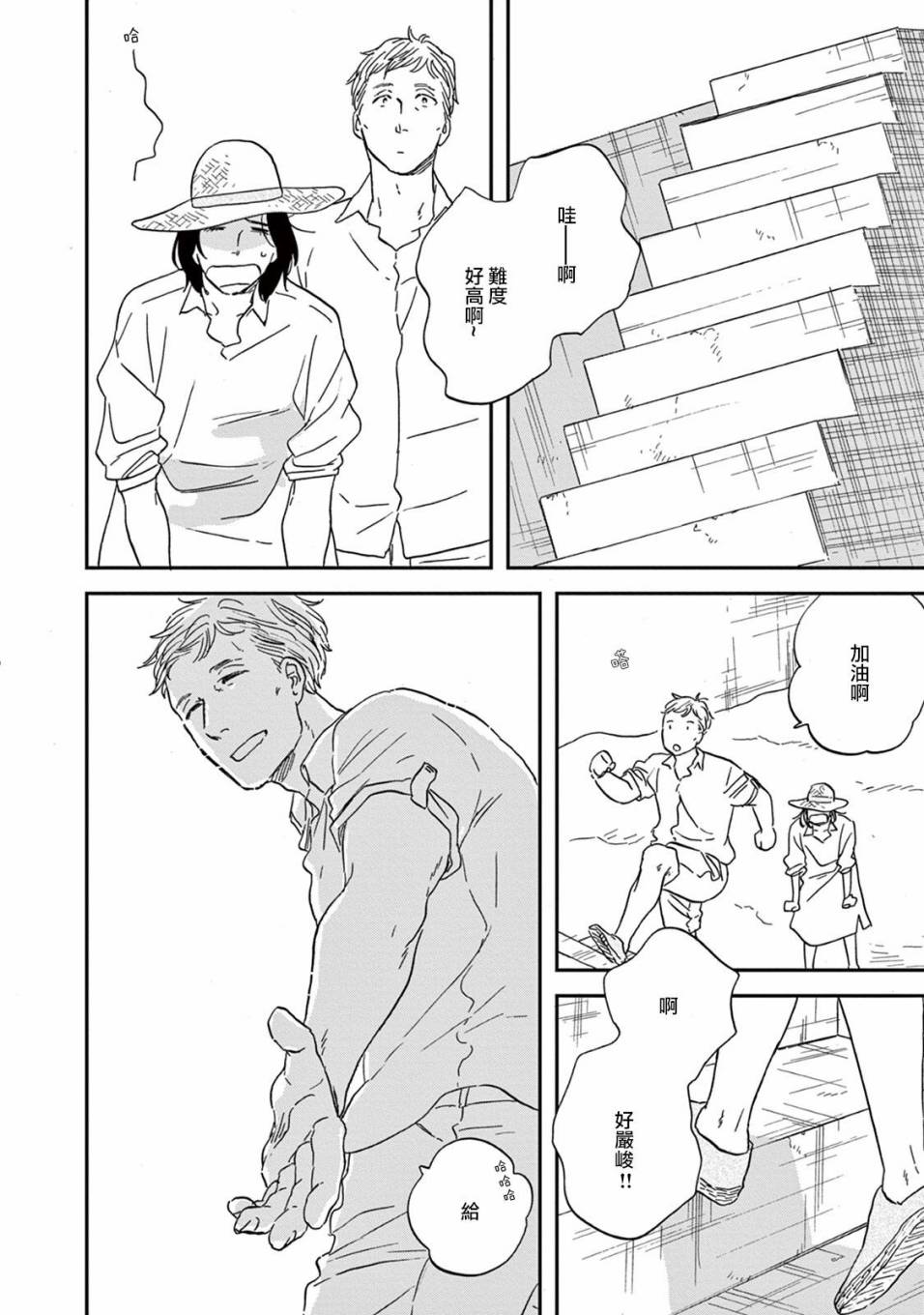WHITE NOTE PAD韩漫全集-第06话无删减无遮挡章节图片 
