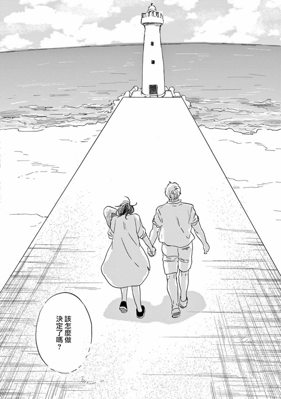 WHITE NOTE PAD韩漫全集-第06话无删减无遮挡章节图片 