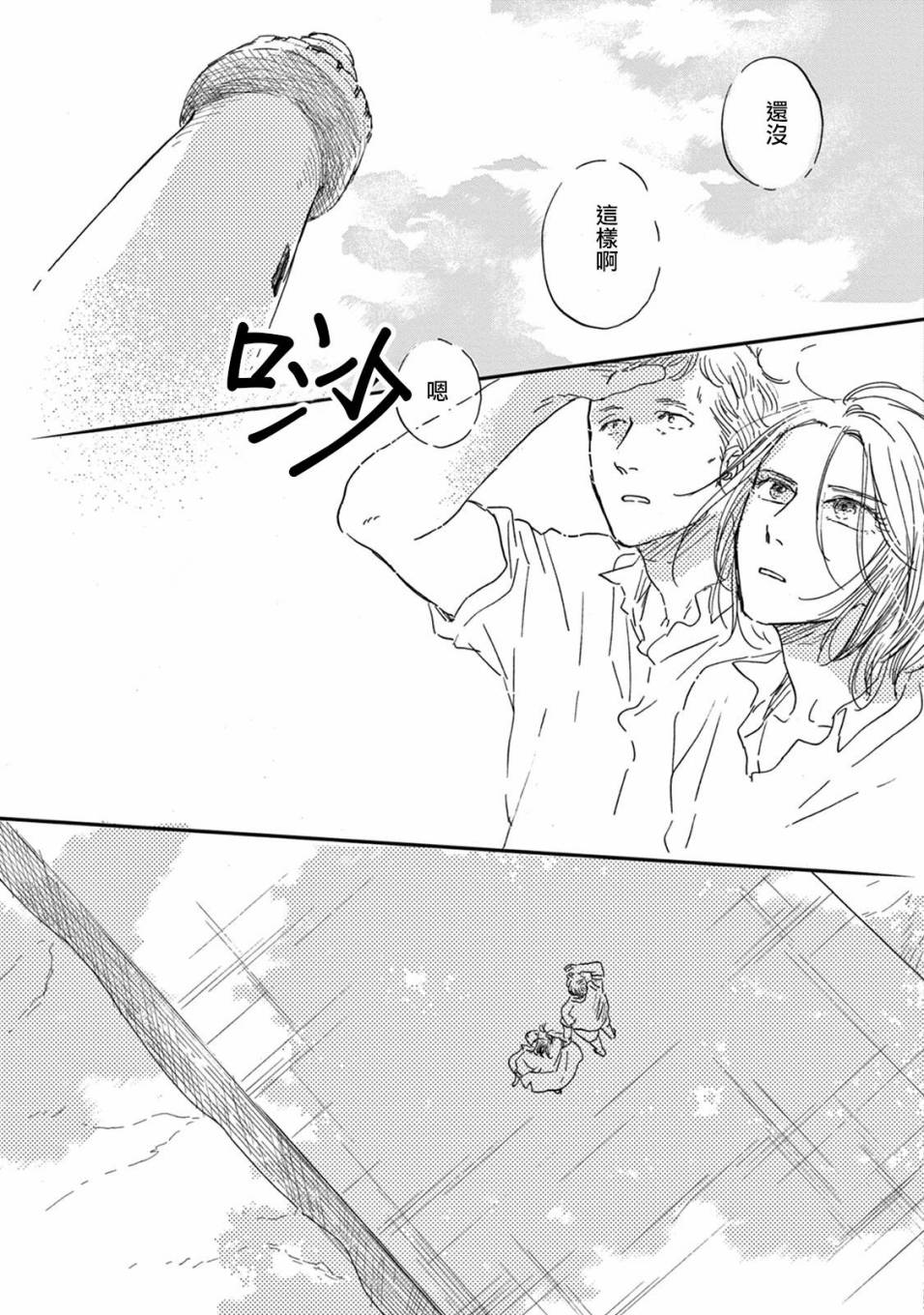 WHITE NOTE PAD韩漫全集-第06话无删减无遮挡章节图片 