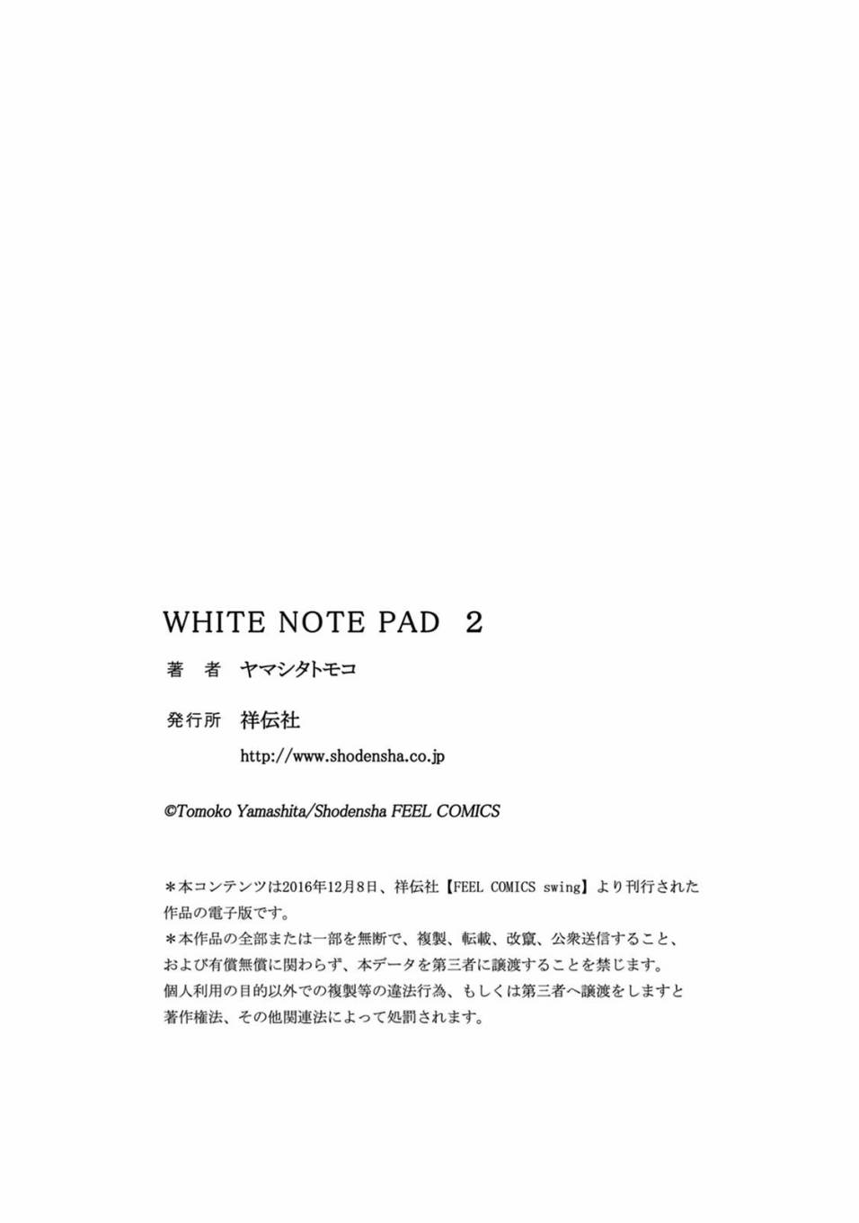 WHITE NOTE PAD韩漫全集-第06话无删减无遮挡章节图片 