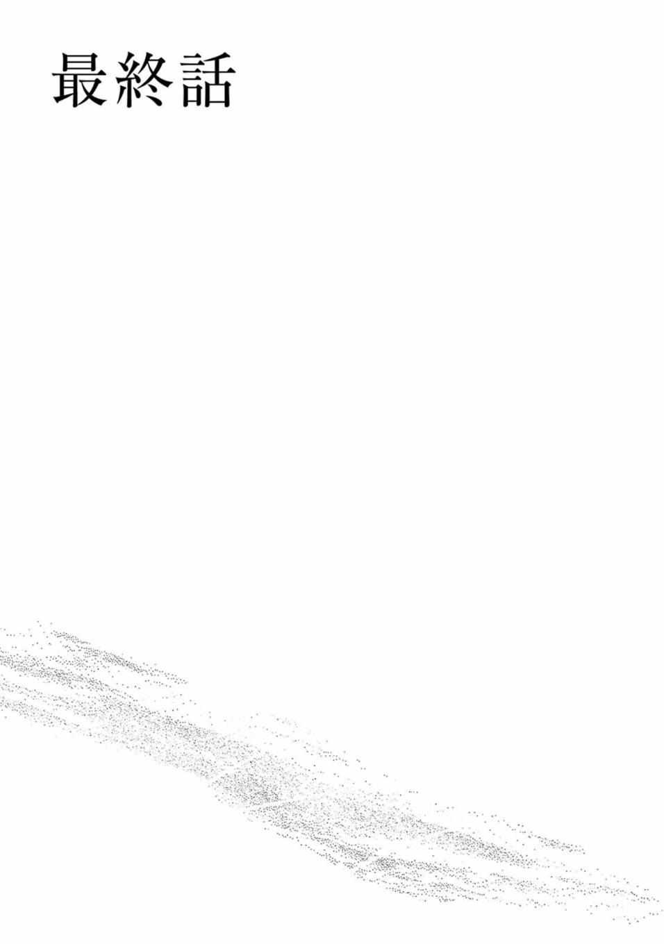 WHITE NOTE PAD韩漫全集-第06话无删减无遮挡章节图片 