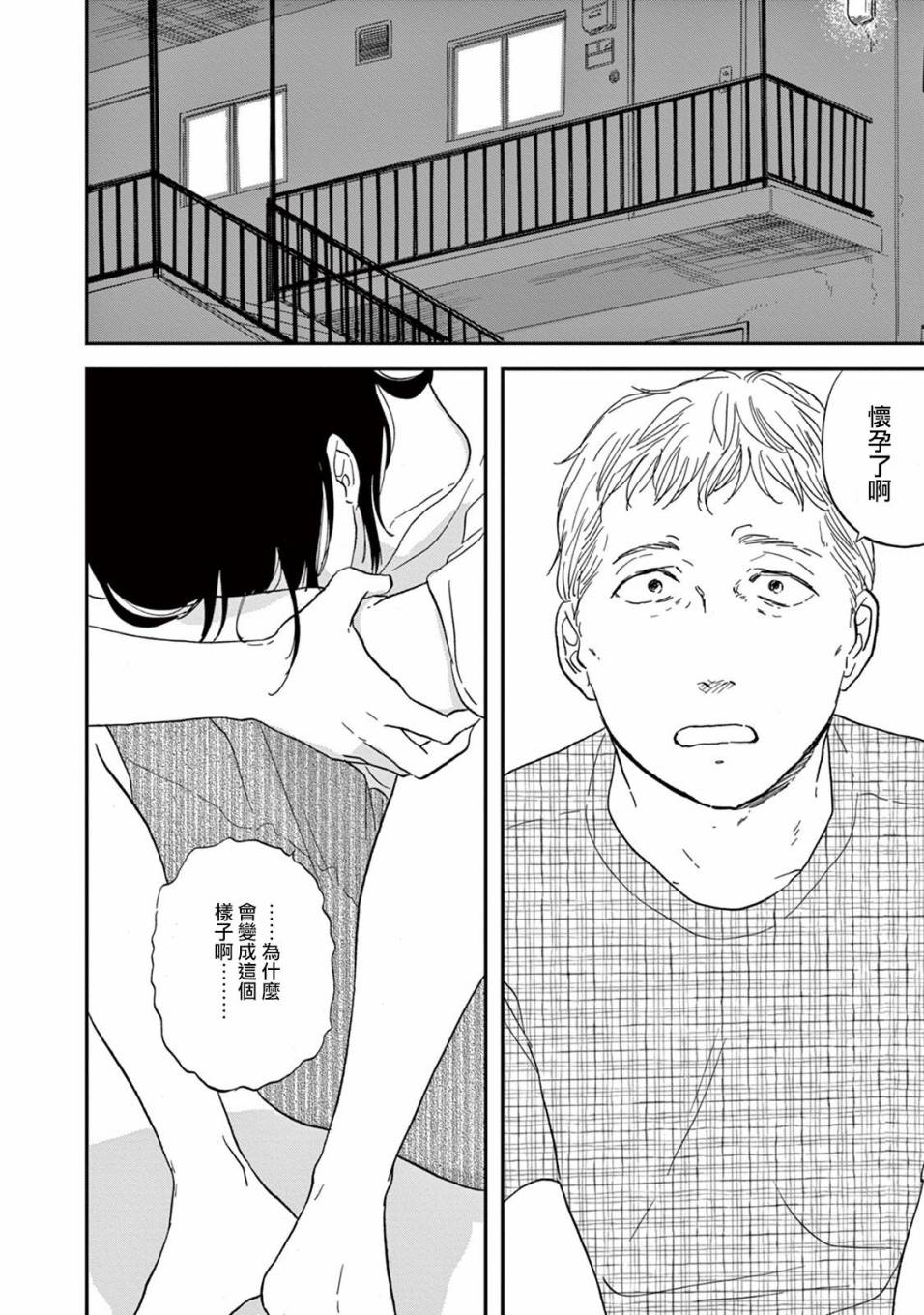 WHITE NOTE PAD韩漫全集-第06话无删减无遮挡章节图片 