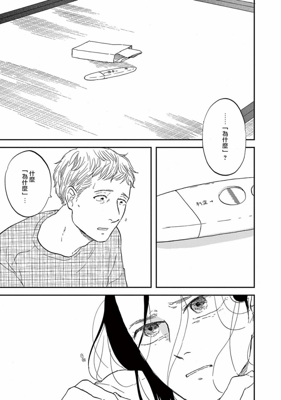 WHITE NOTE PAD韩漫全集-第06话无删减无遮挡章节图片 