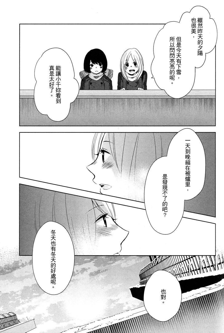 冬日的特权韩漫全集-短篇无删减无遮挡章节图片 