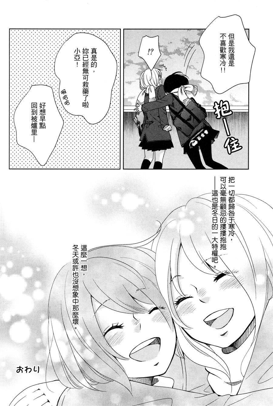 冬日的特权韩漫全集-短篇无删减无遮挡章节图片 