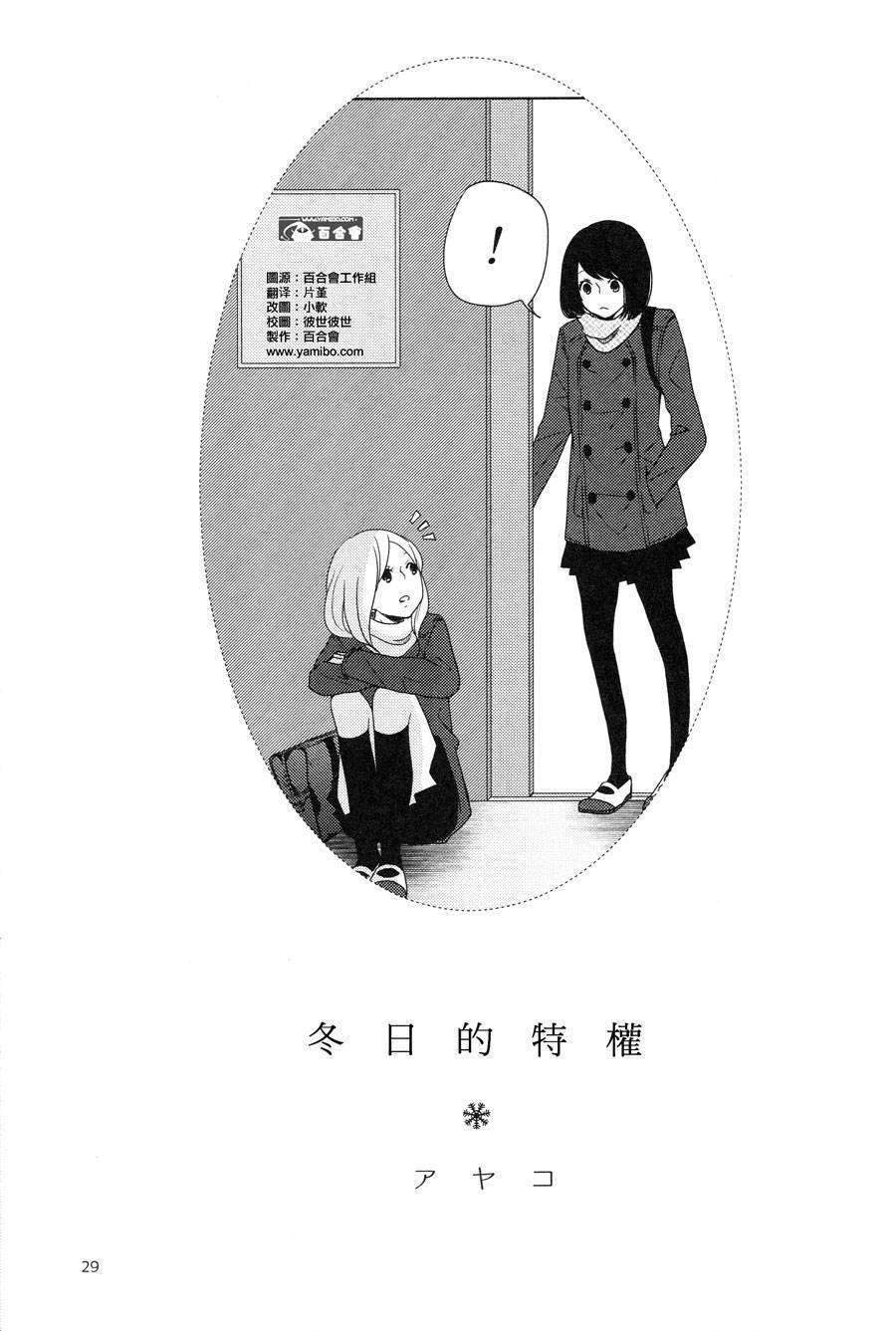 冬日的特权韩漫全集-短篇无删减无遮挡章节图片 